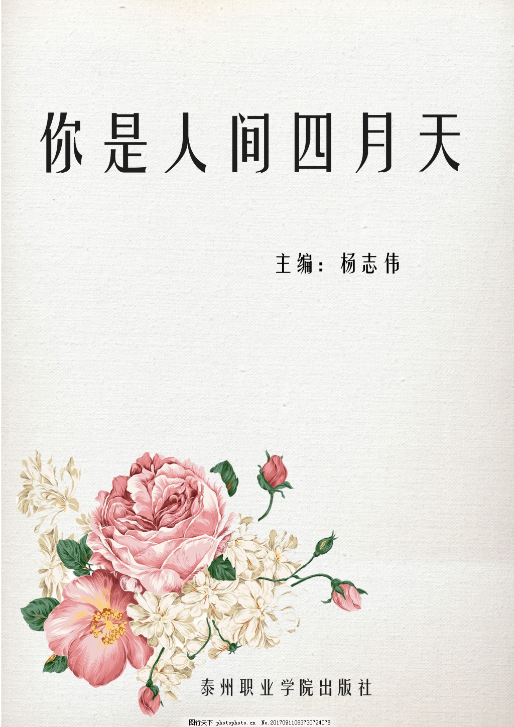 糖心捅主任佳佳